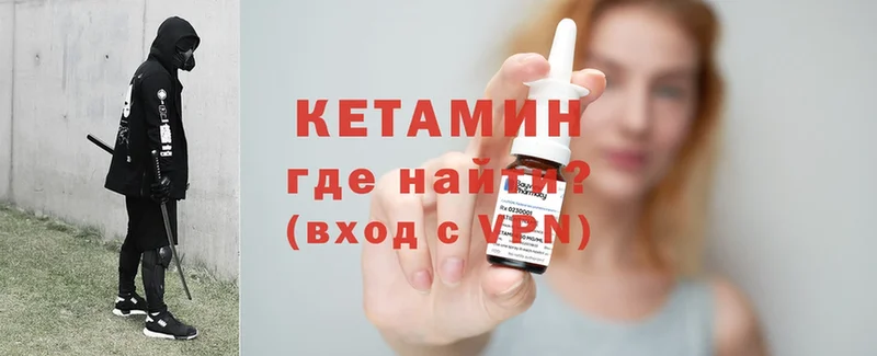 КЕТАМИН VHQ  Белозерск 