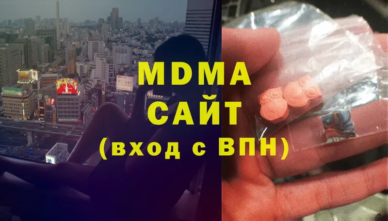 MDMA молли Белозерск